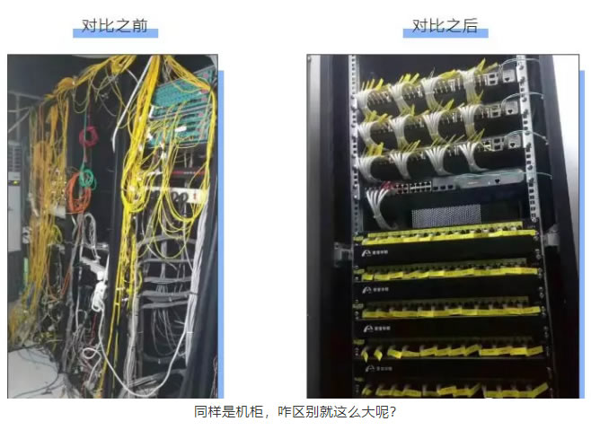 如何解決機柜亂 機柜間如何理線？
